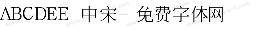 ABCDEE 中宋字体转换